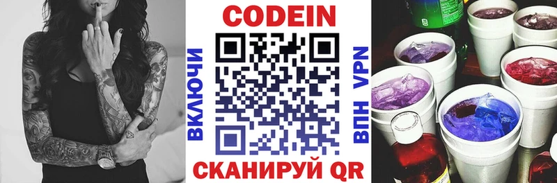 Кодеиновый сироп Lean Purple Drank  что такое   Бодайбо 