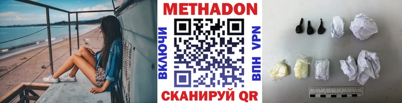 Метадон methadone  Бодайбо 