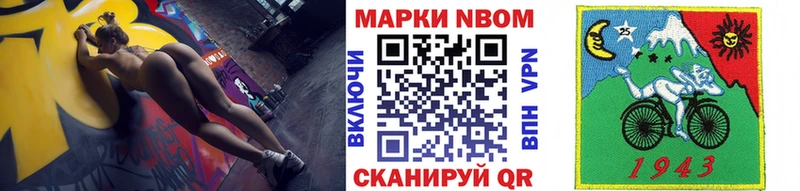 Марки NBOMe 1500мкг  Бодайбо 